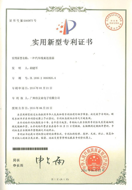 براءات الاختراع