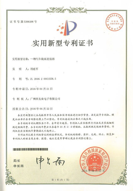 براءات الاختراع