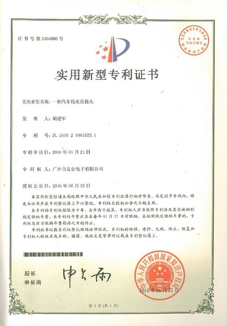 براءات الاختراع