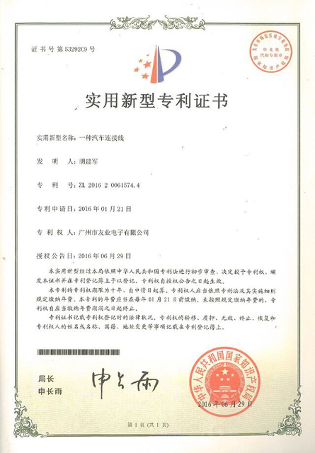 براءات الاختراع